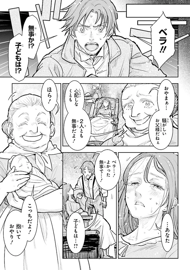 貴族から庶民になったので、婚約を解消されました！ 第25話 - 3