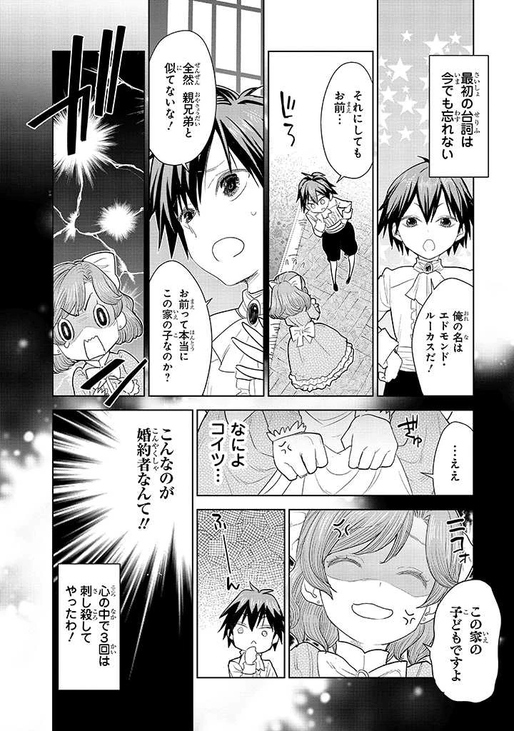 貴族から庶民になったので、婚約を解消されました！ 第2話 - 10