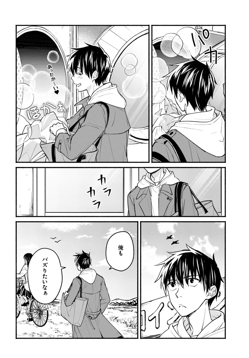 俺だけデイリーミッションがあるダンジョン生活 第7話 - 2