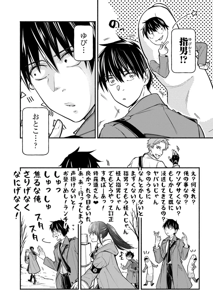 俺だけデイリーミッションがあるダンジョン生活 第7話 - 7