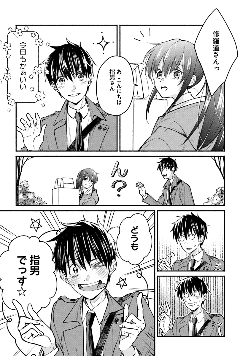 俺だけデイリーミッションがあるダンジョン生活 第7話 - 8