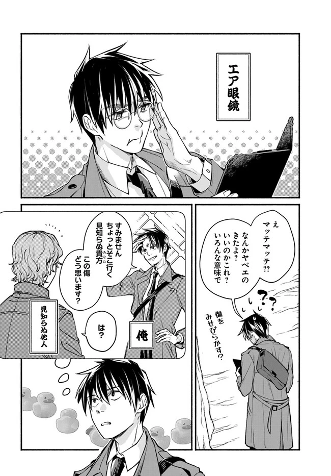 俺だけデイリーミッションがあるダンジョン生活 第6話 - 16