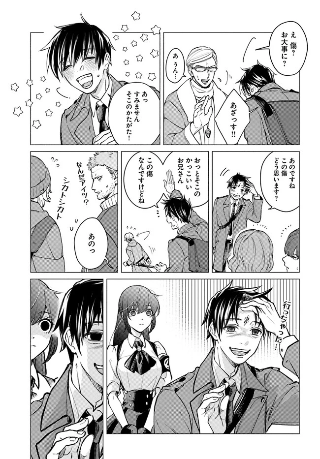俺だけデイリーミッションがあるダンジョン生活 第6話 - 17