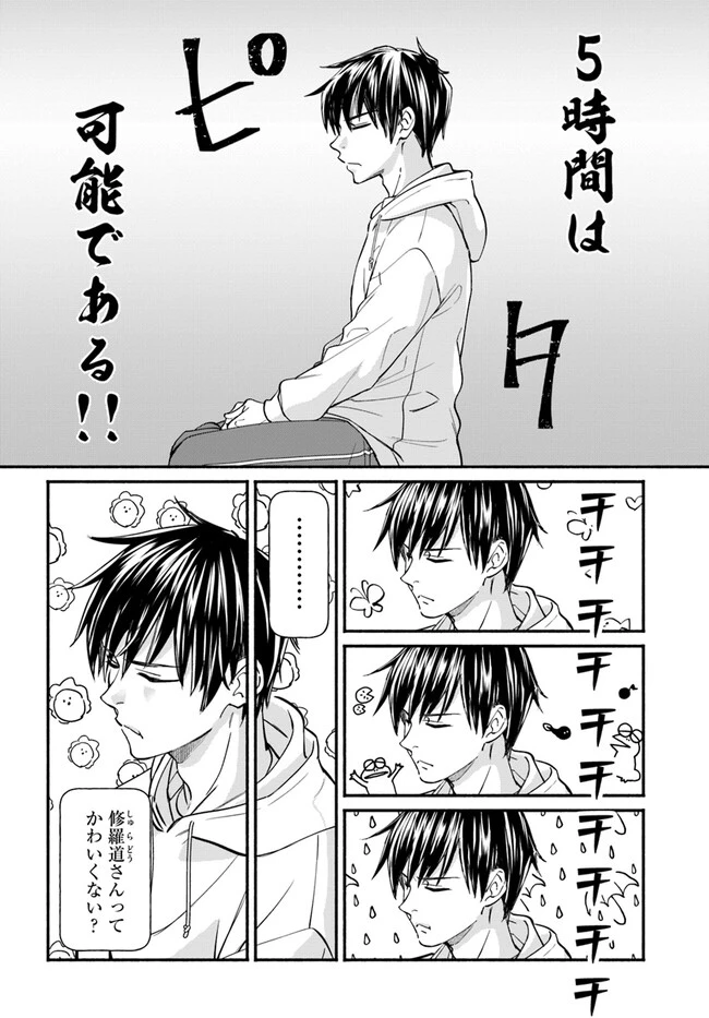 俺だけデイリーミッションがあるダンジョン生活 第3話 - 2