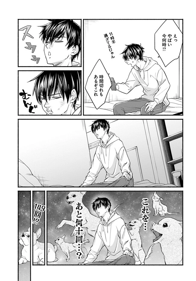 俺だけデイリーミッションがあるダンジョン生活 第3話 - 7