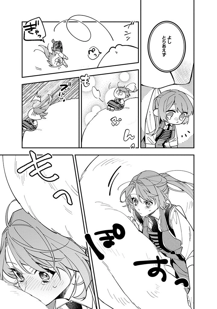 引きこもり令嬢は話のわかる聖獣番 第34話 - 7