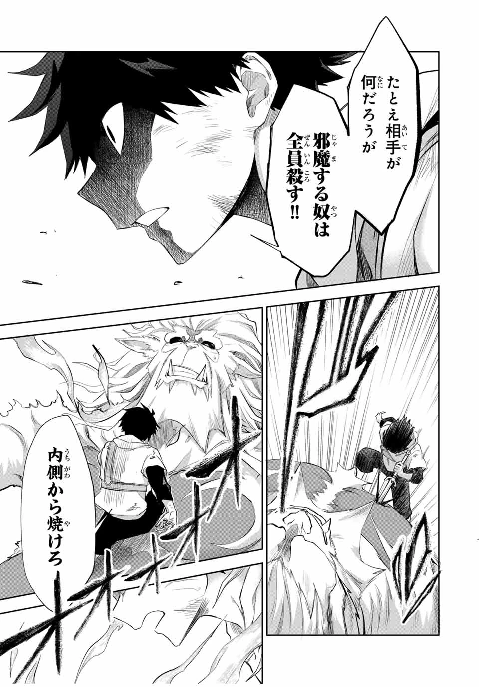 Bereave or Bereaved To Deprive a Deprived Person Отнимай или отнимут у тебя 奪う者 奪われる者 掠夺者剥夺者 第12話 - 7