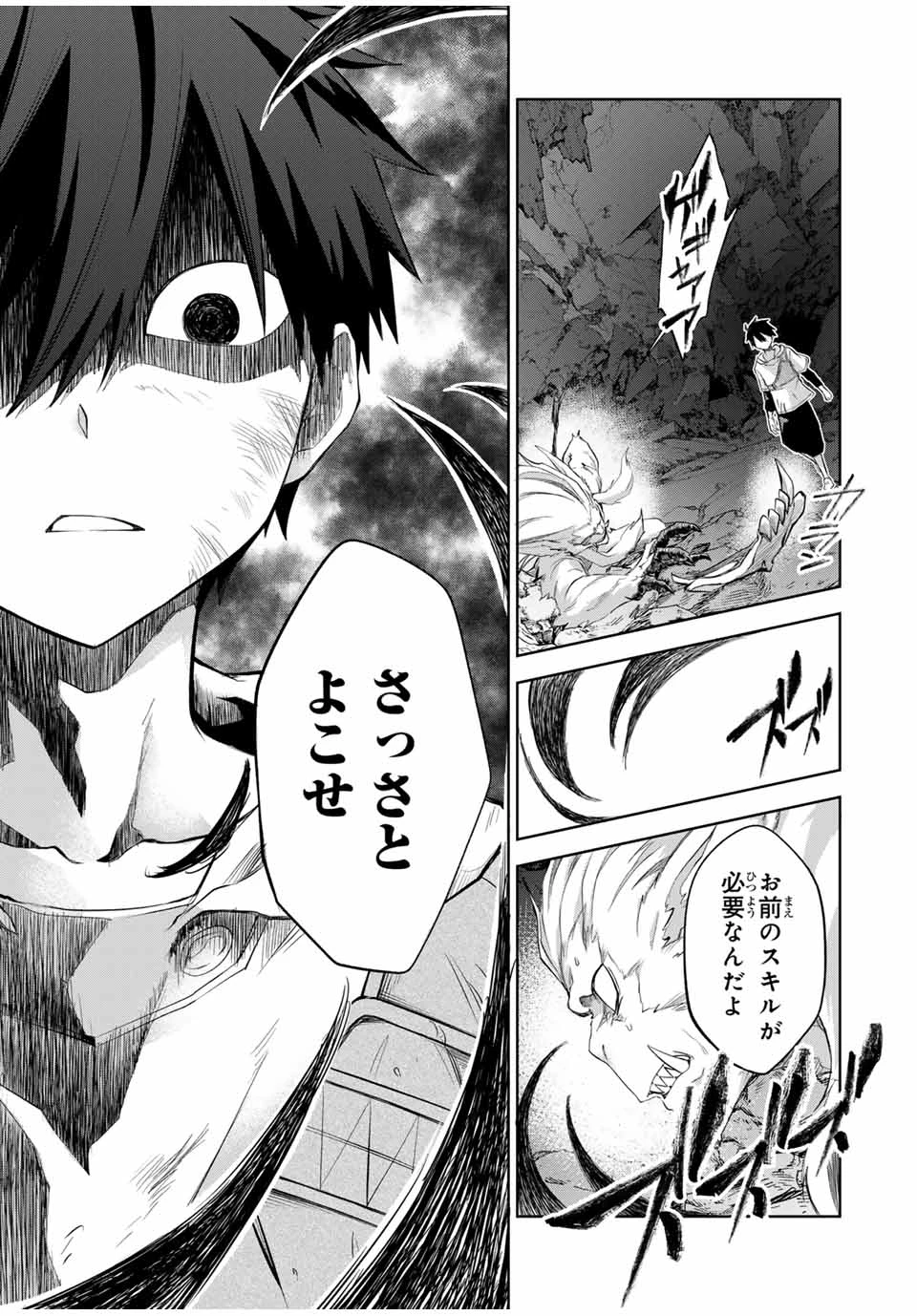 Bereave or Bereaved To Deprive a Deprived Person Отнимай или отнимут у тебя 奪う者 奪われる者 掠夺者剥夺者 第12話 - 11