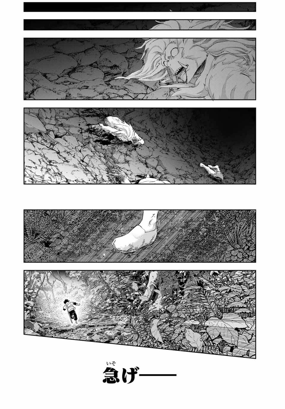 Bereave or Bereaved To Deprive a Deprived Person Отнимай или отнимут у тебя 奪う者 奪われる者 掠夺者剥夺者 第12話 - 12