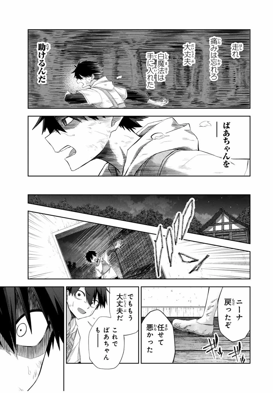 Bereave or Bereaved To Deprive a Deprived Person Отнимай или отнимут у тебя 奪う者 奪われる者 掠夺者剥夺者 第12話 - 13