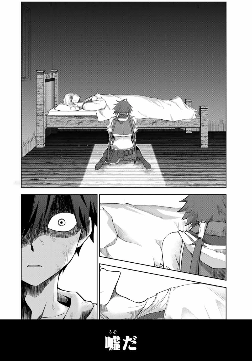 Bereave or Bereaved To Deprive a Deprived Person Отнимай или отнимут у тебя 奪う者 奪われる者 掠夺者剥夺者 第12話 - 14