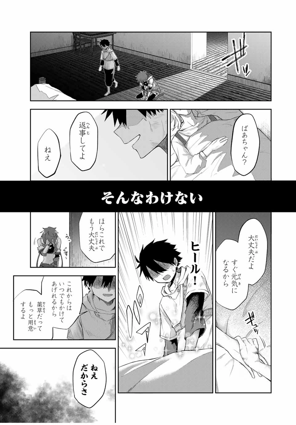 Bereave or Bereaved To Deprive a Deprived Person Отнимай или отнимут у тебя 奪う者 奪われる者 掠夺者剥夺者 第12話 - 15