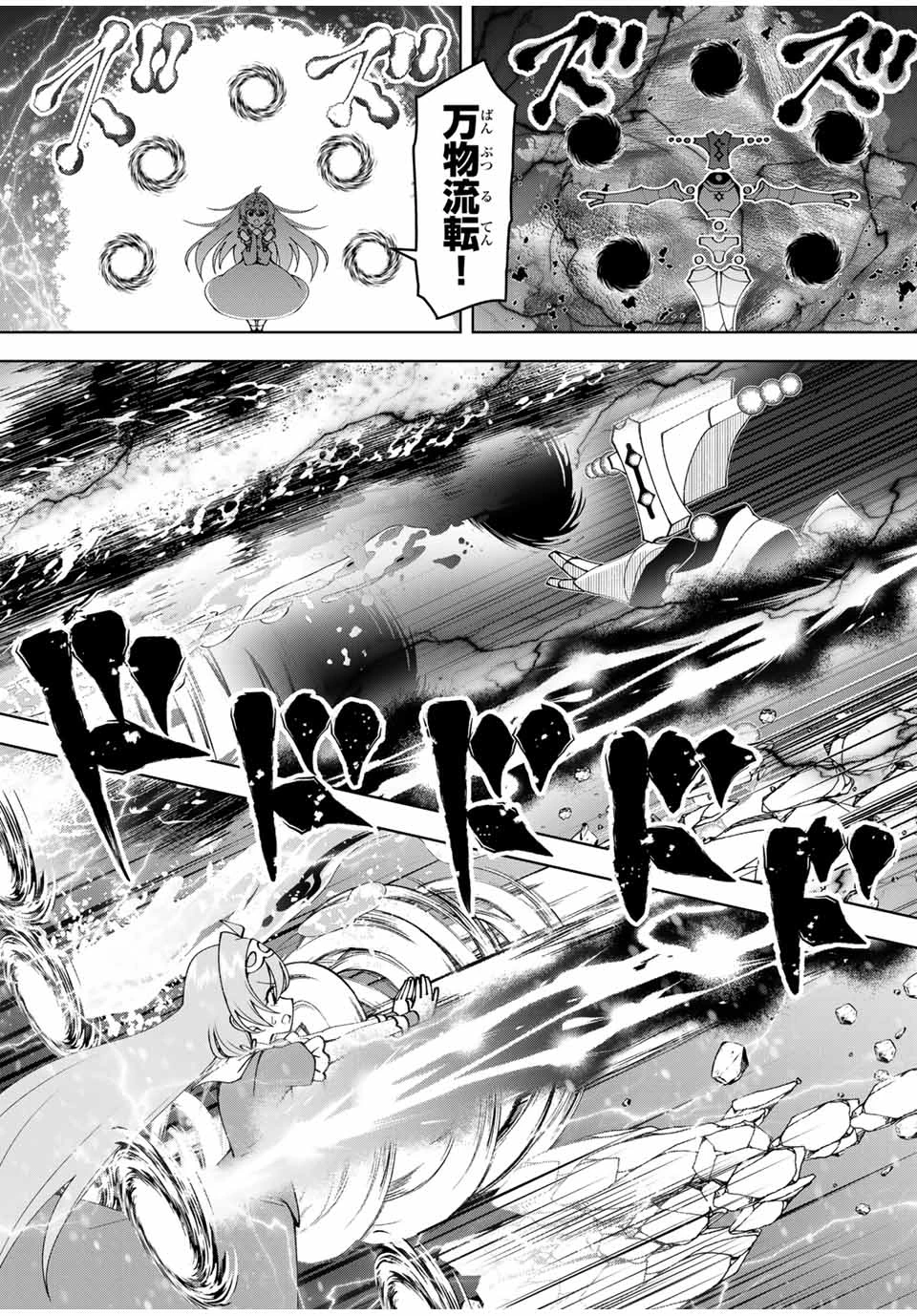 勇者と呼ばれた後に　―そして無双男は家族を創る― 第42話 - 3