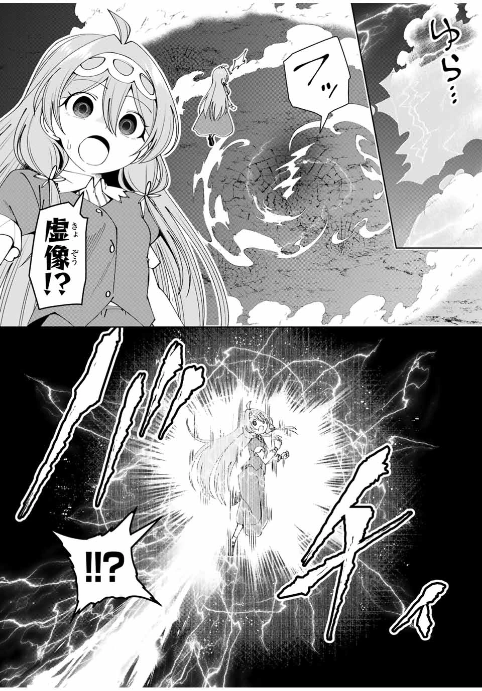 勇者と呼ばれた後に　―そして無双男は家族を創る― 第42話 - 8