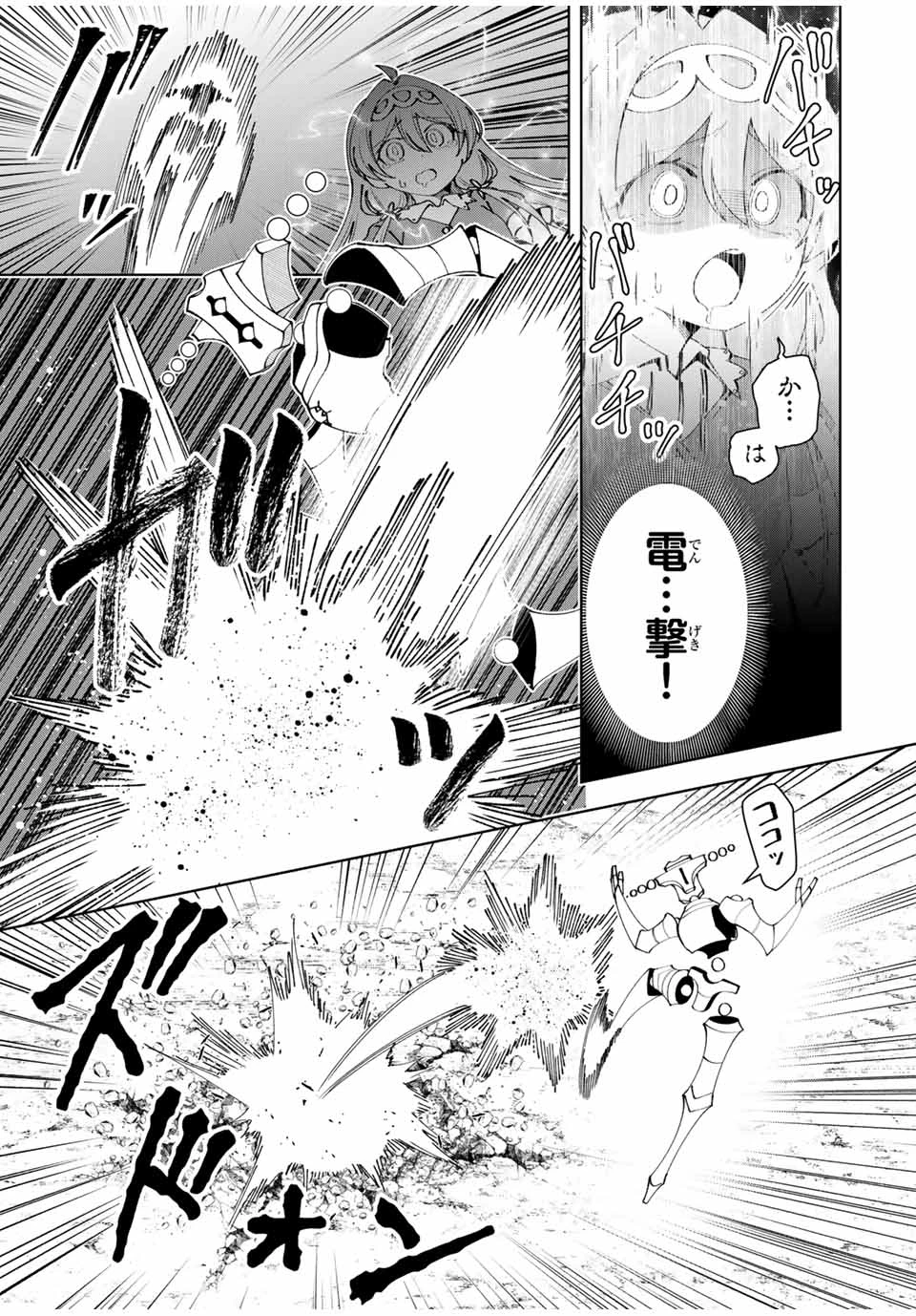 勇者と呼ばれた後に　―そして無双男は家族を創る― 第42話 - 9