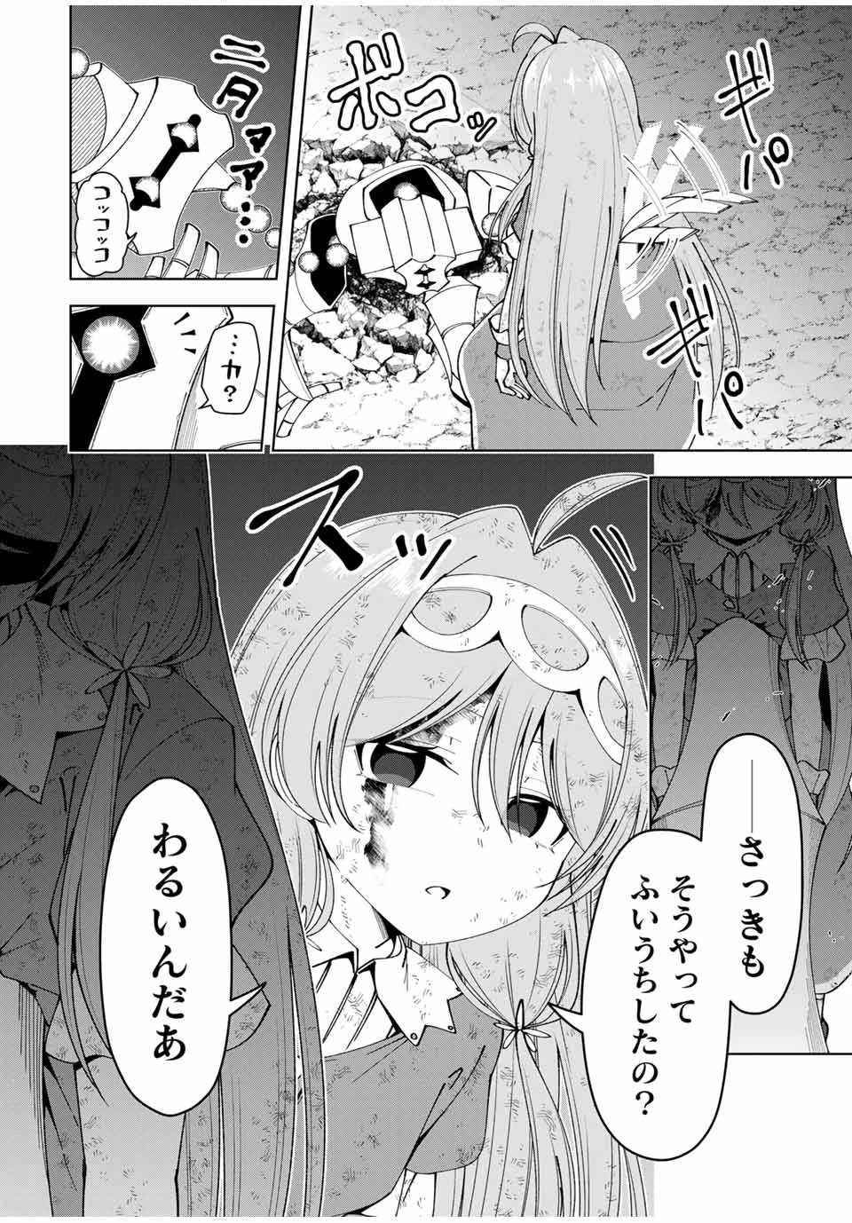 勇者と呼ばれた後に　―そして無双男は家族を創る― 第42話 - 14