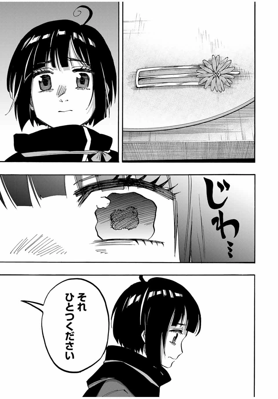 異世界ウォーキング 第72話 - 9