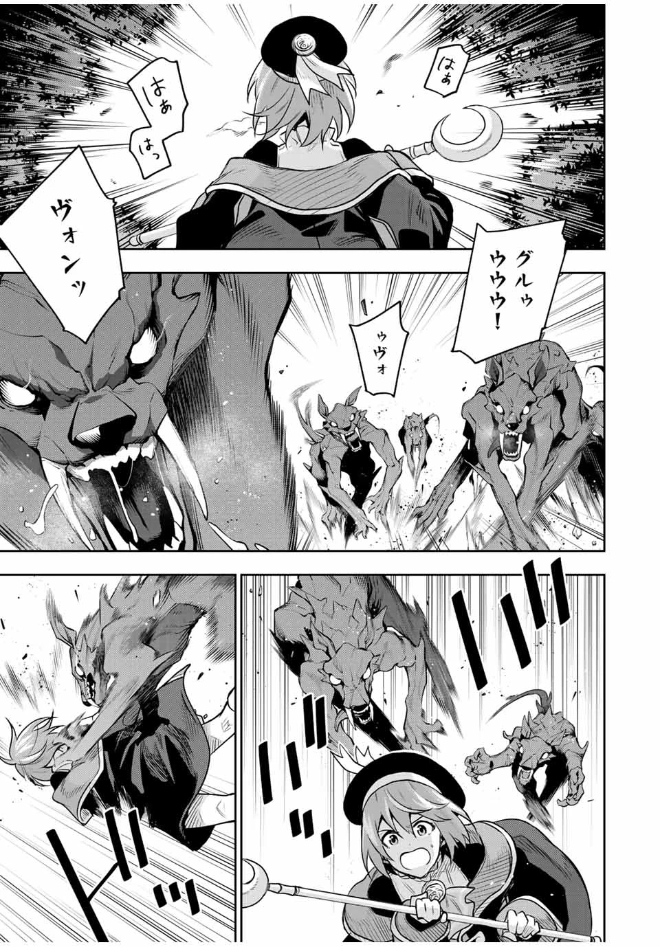 味方が弱すぎて補助魔法に徹していた宮廷魔法師、追放されて最強を目指す 第124話 - 7