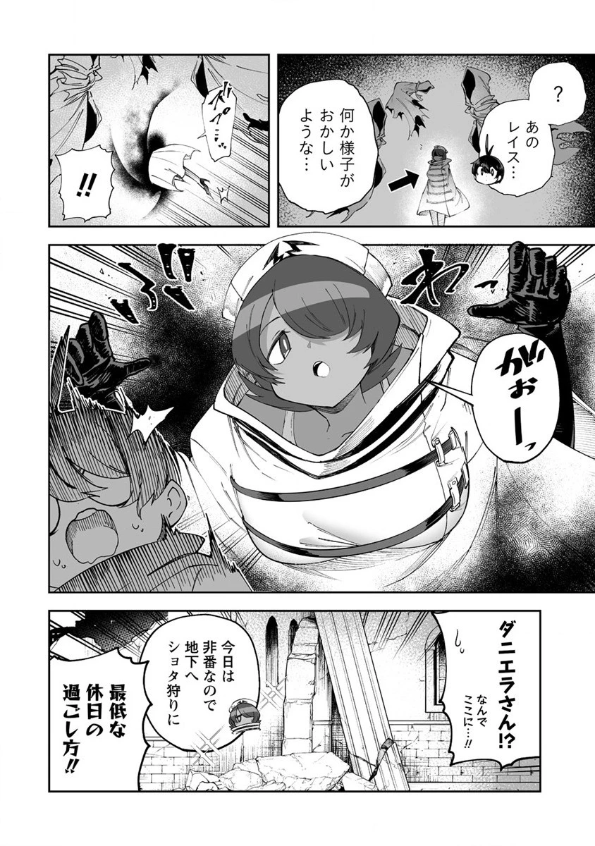 搾り取らないで、女商人さん!! 第42.5話 - 2