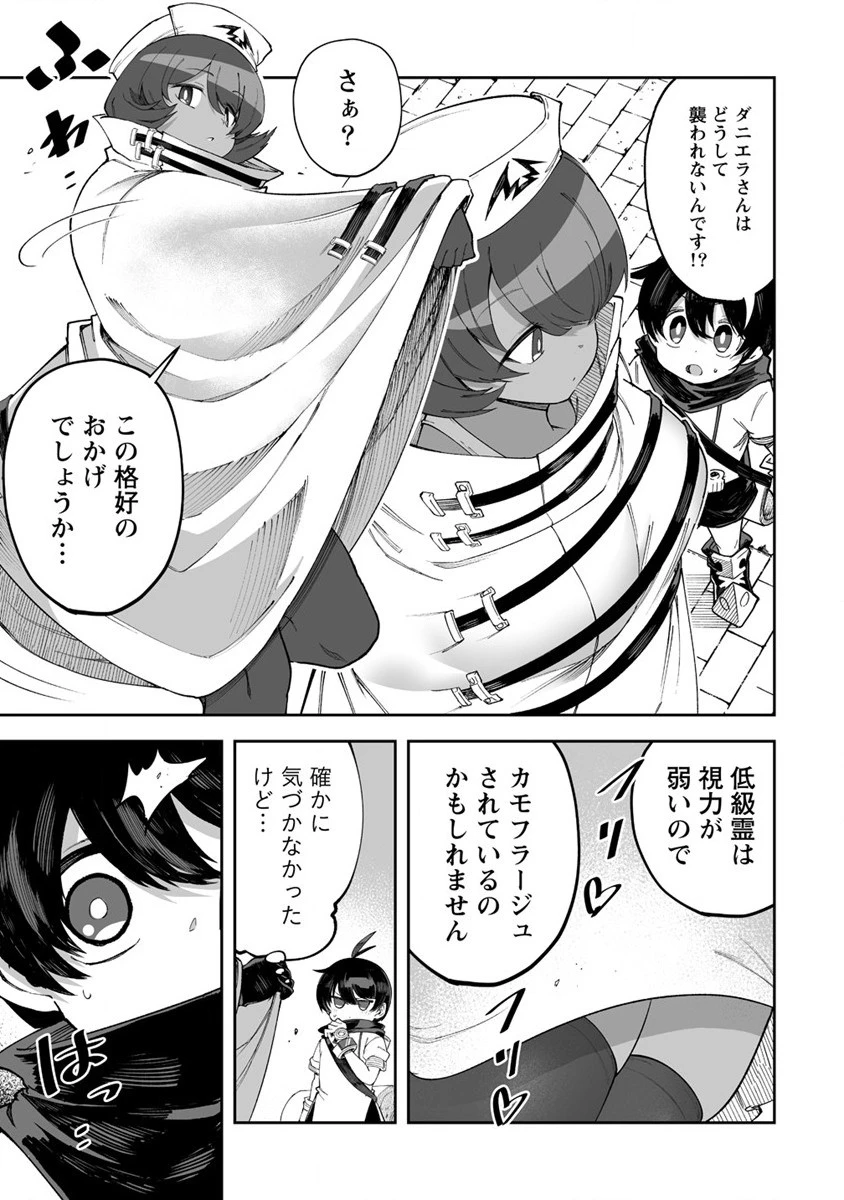 搾り取らないで、女商人さん!! 第42.5話 - 3