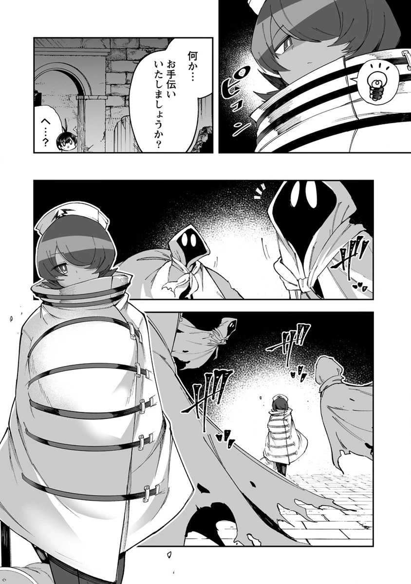 搾り取らないで、女商人さん!! 第42.5話 - 4