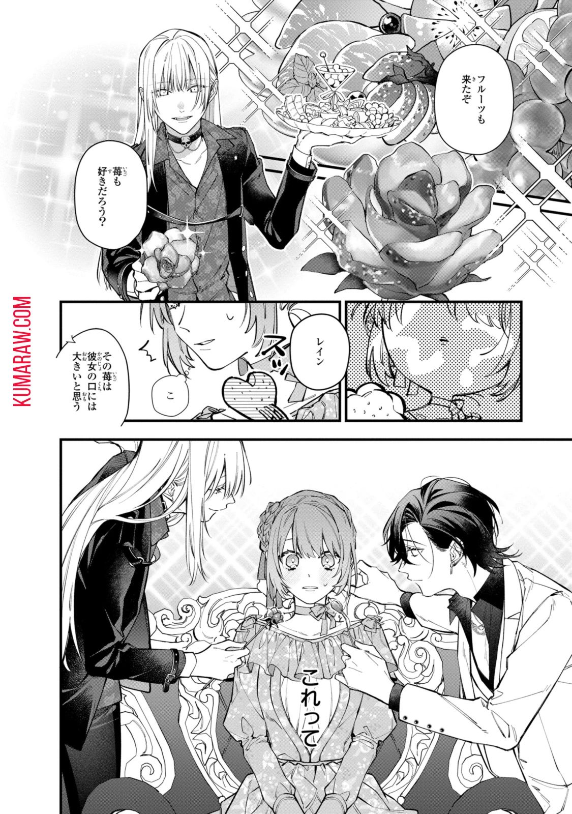 引きこもり令嬢は話のわかる聖獣番 第29話 - 12