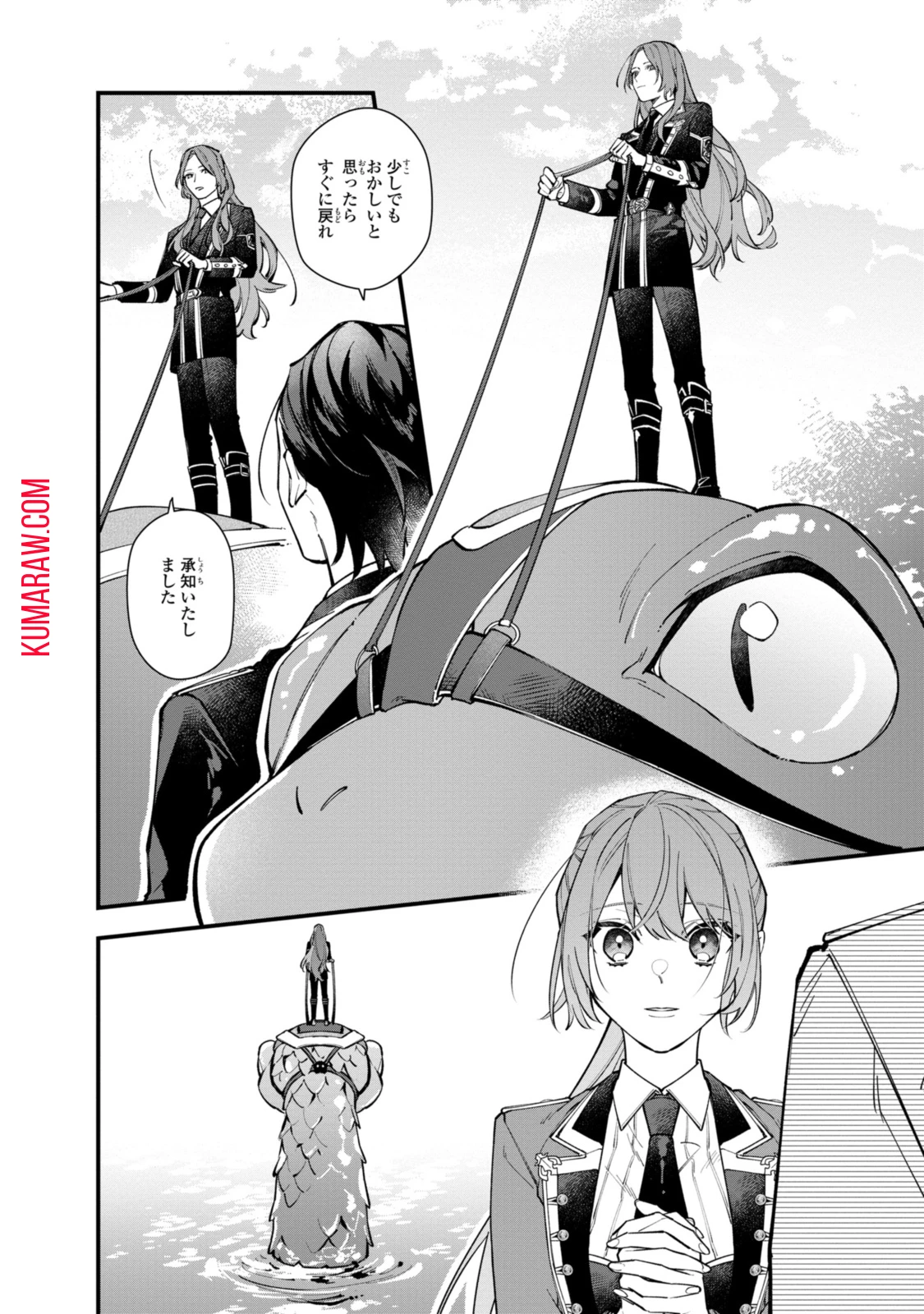 引きこもり令嬢は話のわかる聖獣番 第28話 - 4