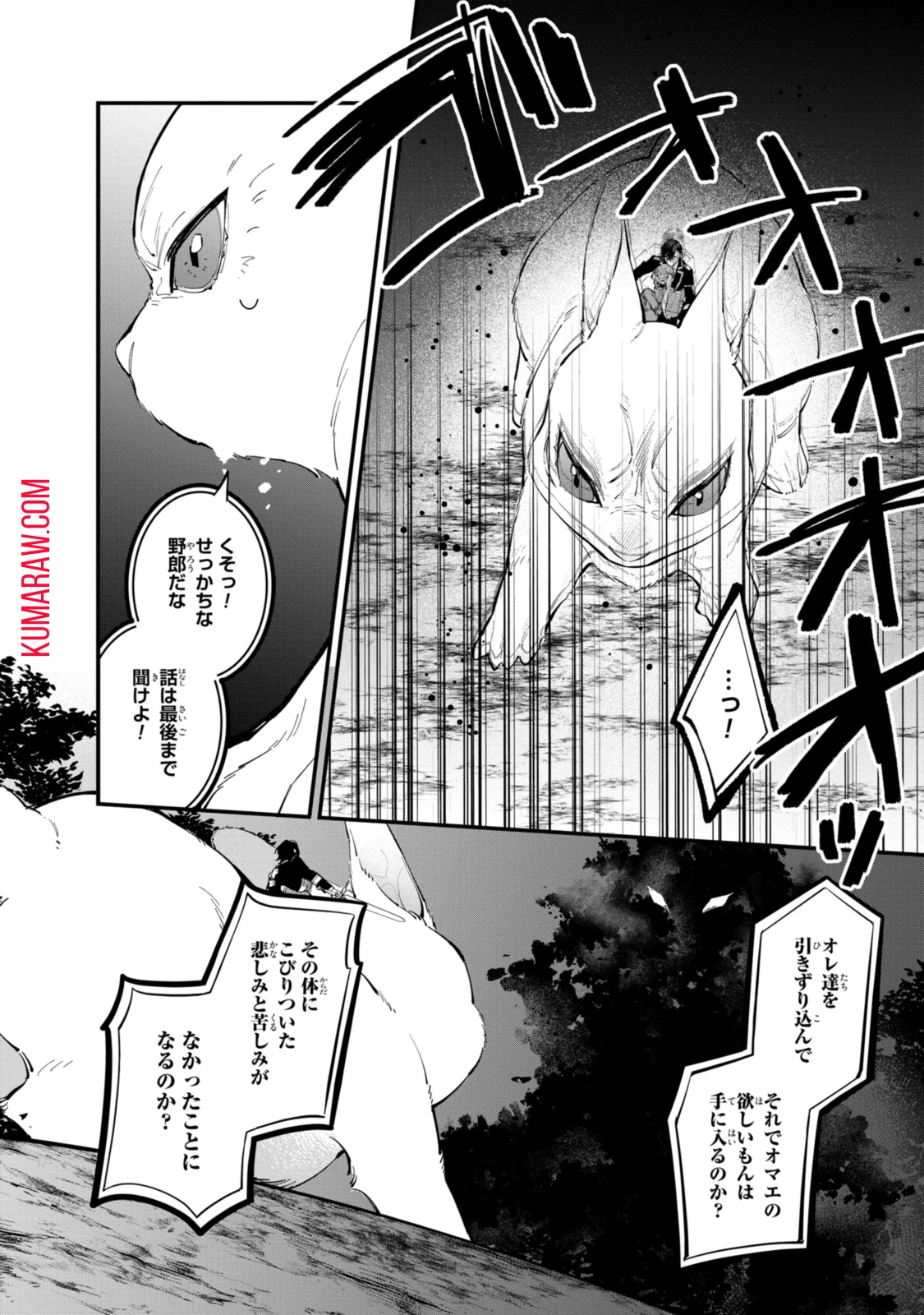 引きこもり令嬢は話のわかる聖獣番 第27話 - 6