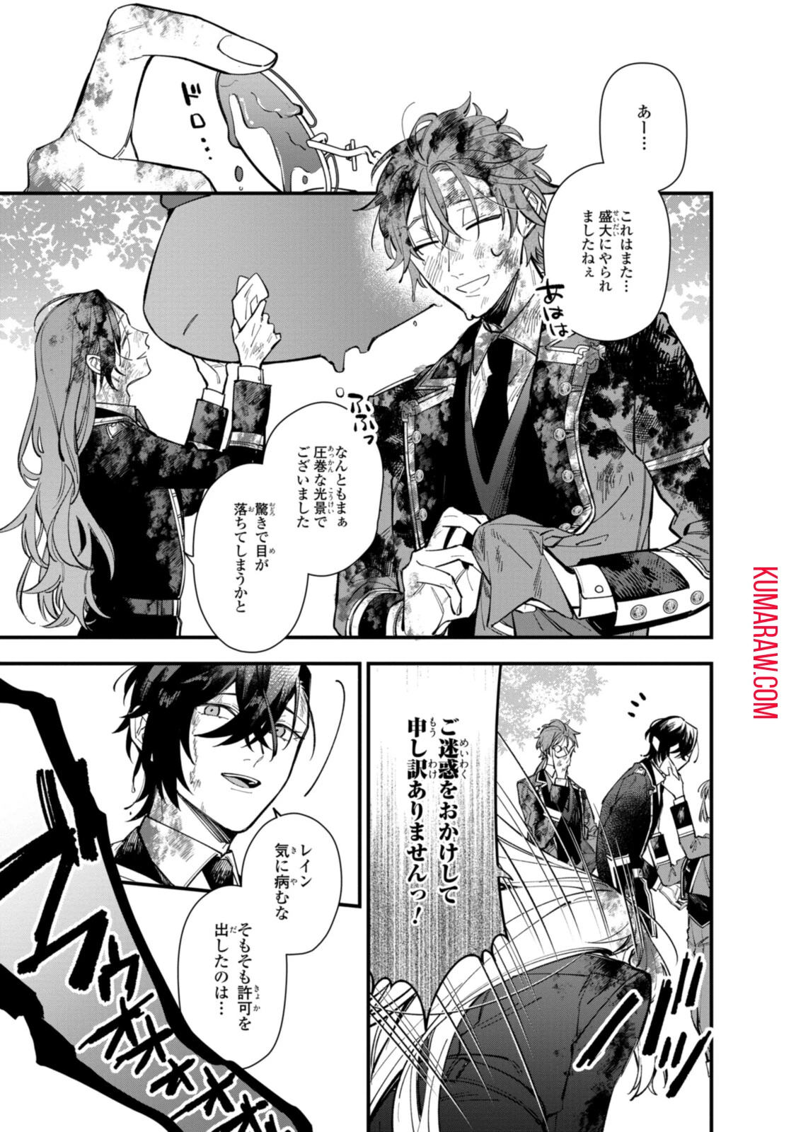 引きこもり令嬢は話のわかる聖獣番 第25話 - 11