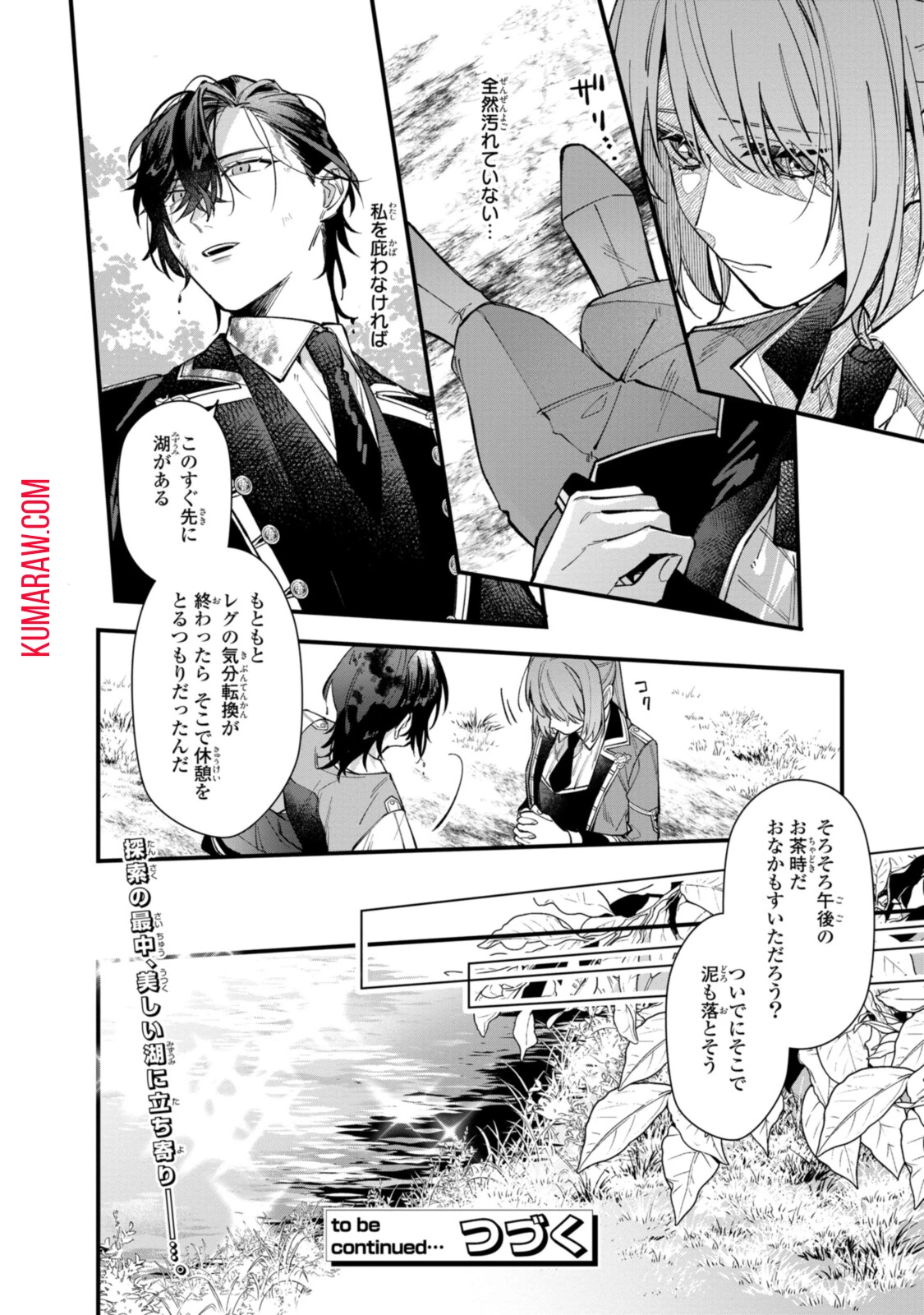 引きこもり令嬢は話のわかる聖獣番 第25話 - 14