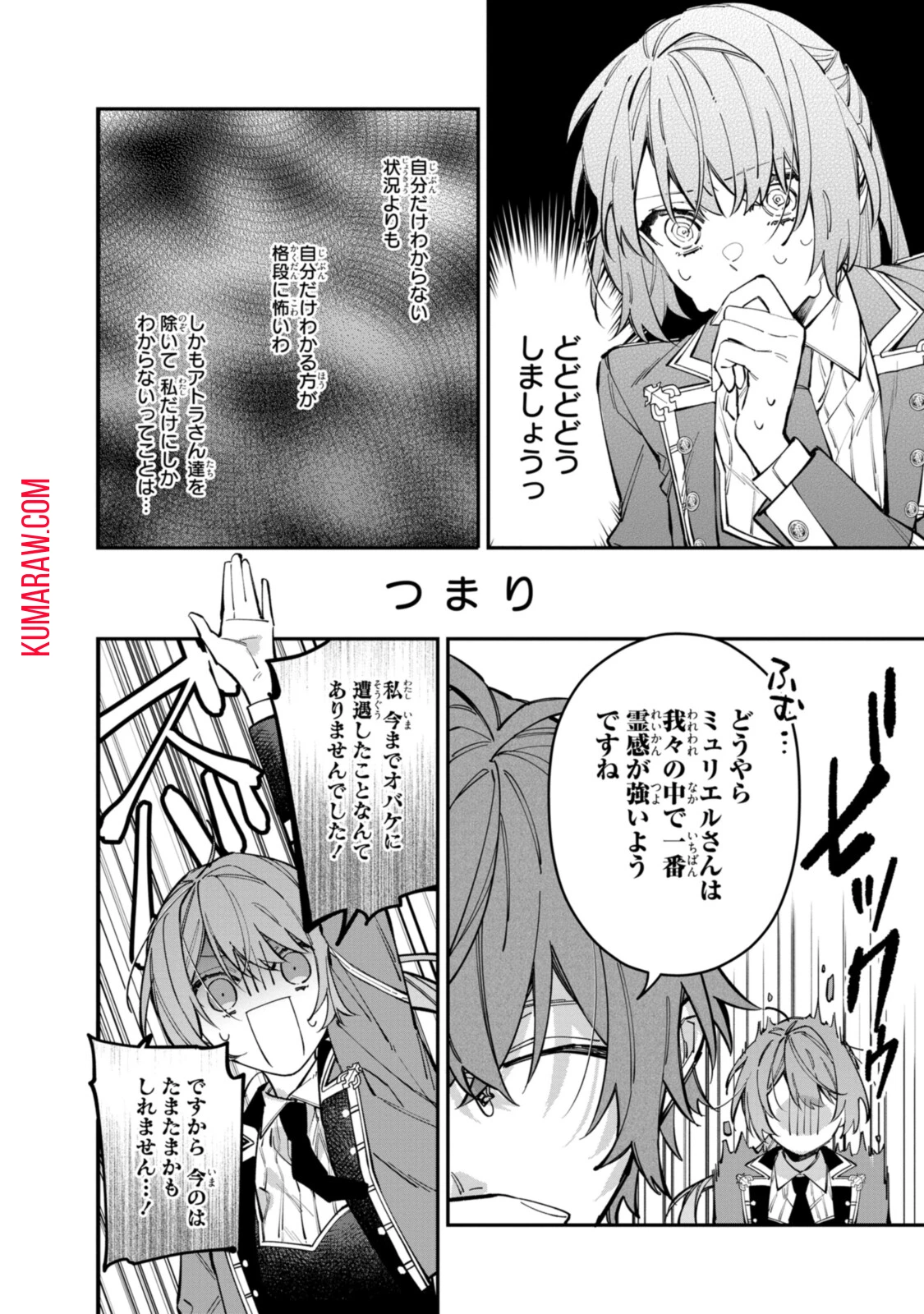 引きこもり令嬢は話のわかる聖獣番 第24話 - 12