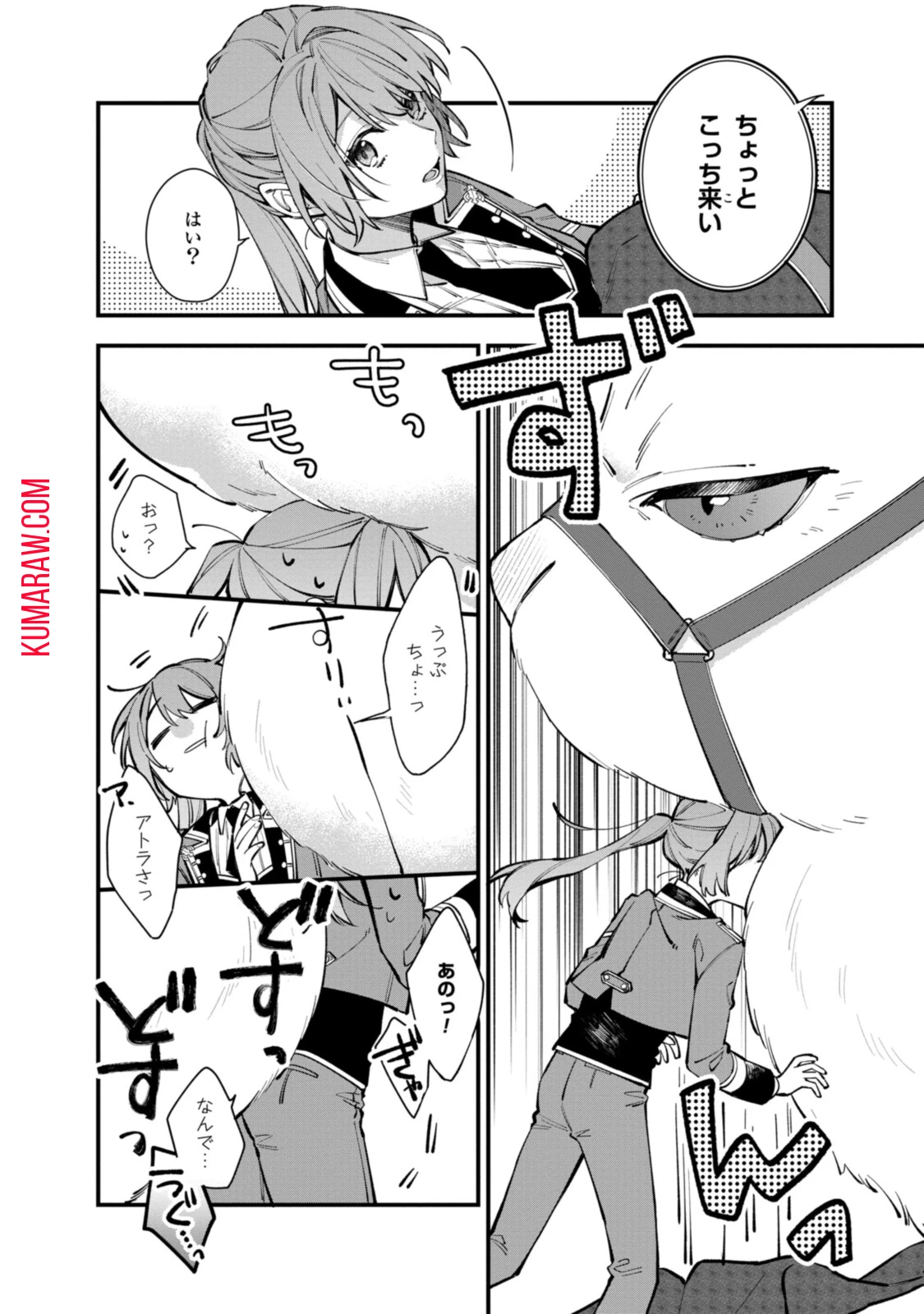 引きこもり令嬢は話のわかる聖獣番 第23話 - 6