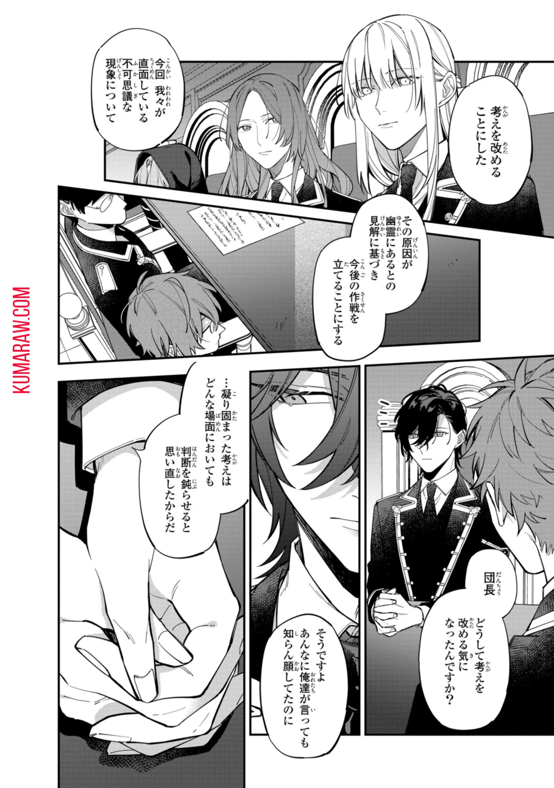 引きこもり令嬢は話のわかる聖獣番 第22話 - 2