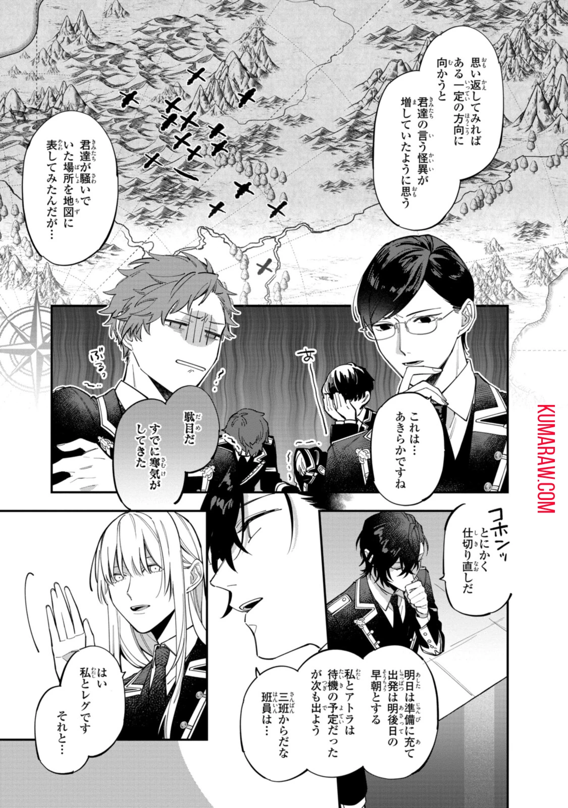 引きこもり令嬢は話のわかる聖獣番 第22話 - 5