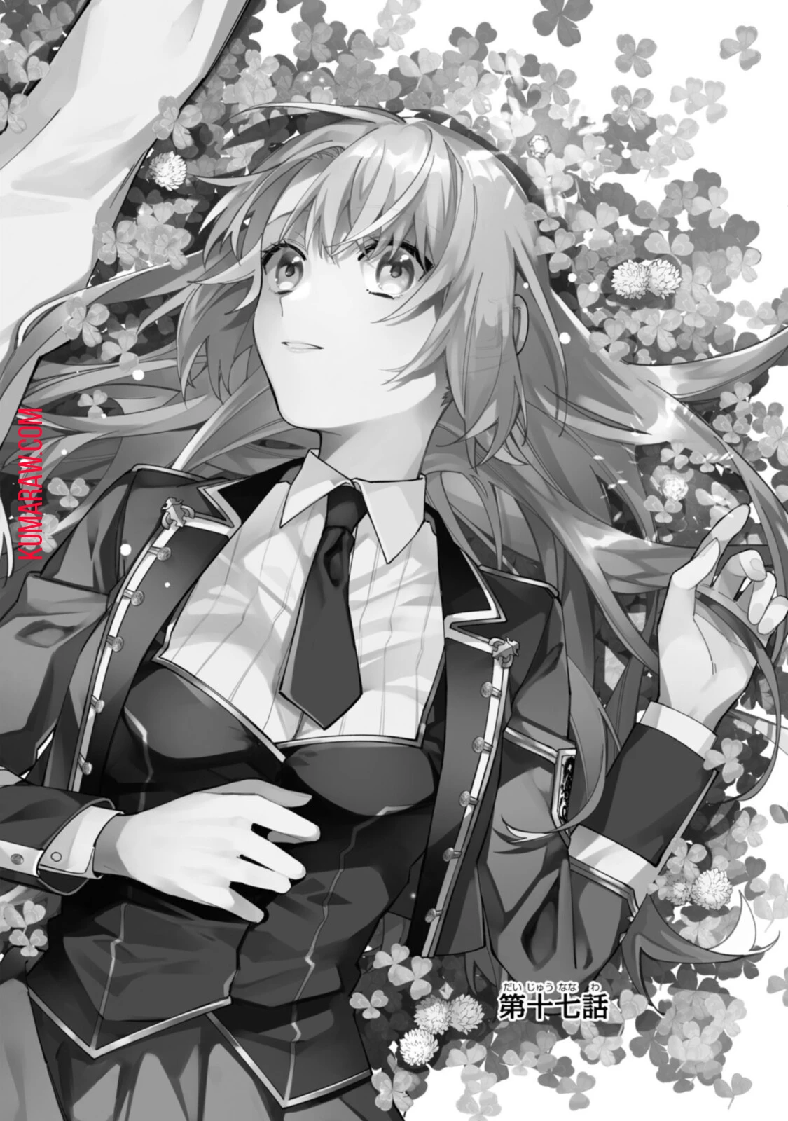 引きこもり令嬢は話のわかる聖獣番 第17話 - 2