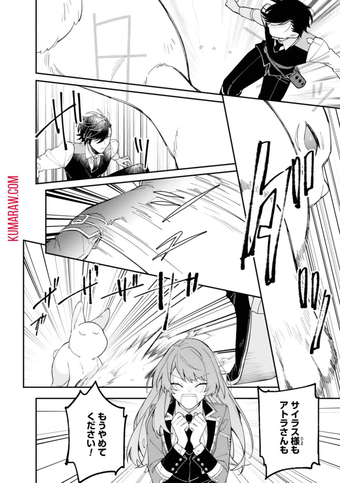 引きこもり令嬢は話のわかる聖獣番 第16話 - 10