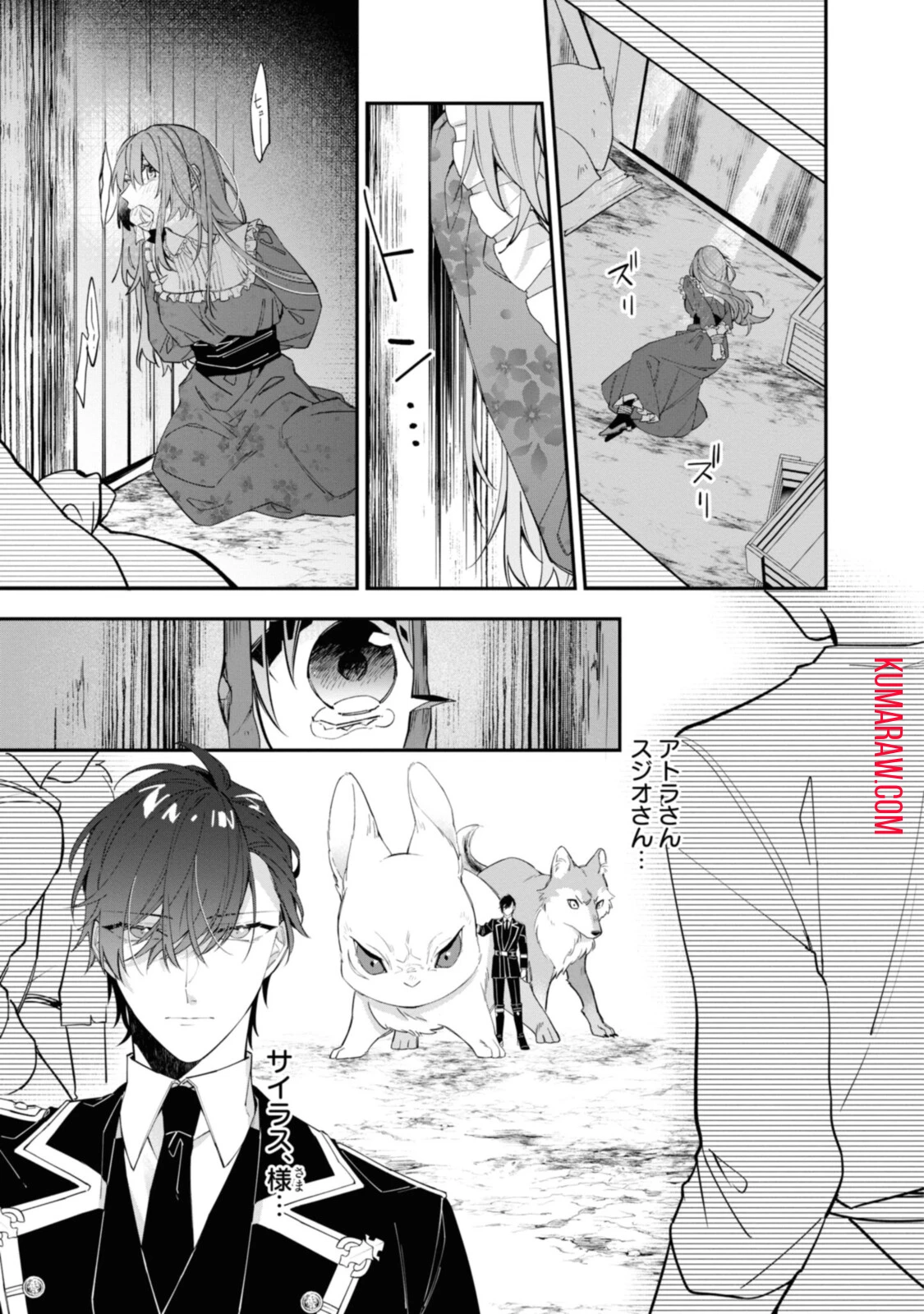 引きこもり令嬢は話のわかる聖獣番 第14話 - 5