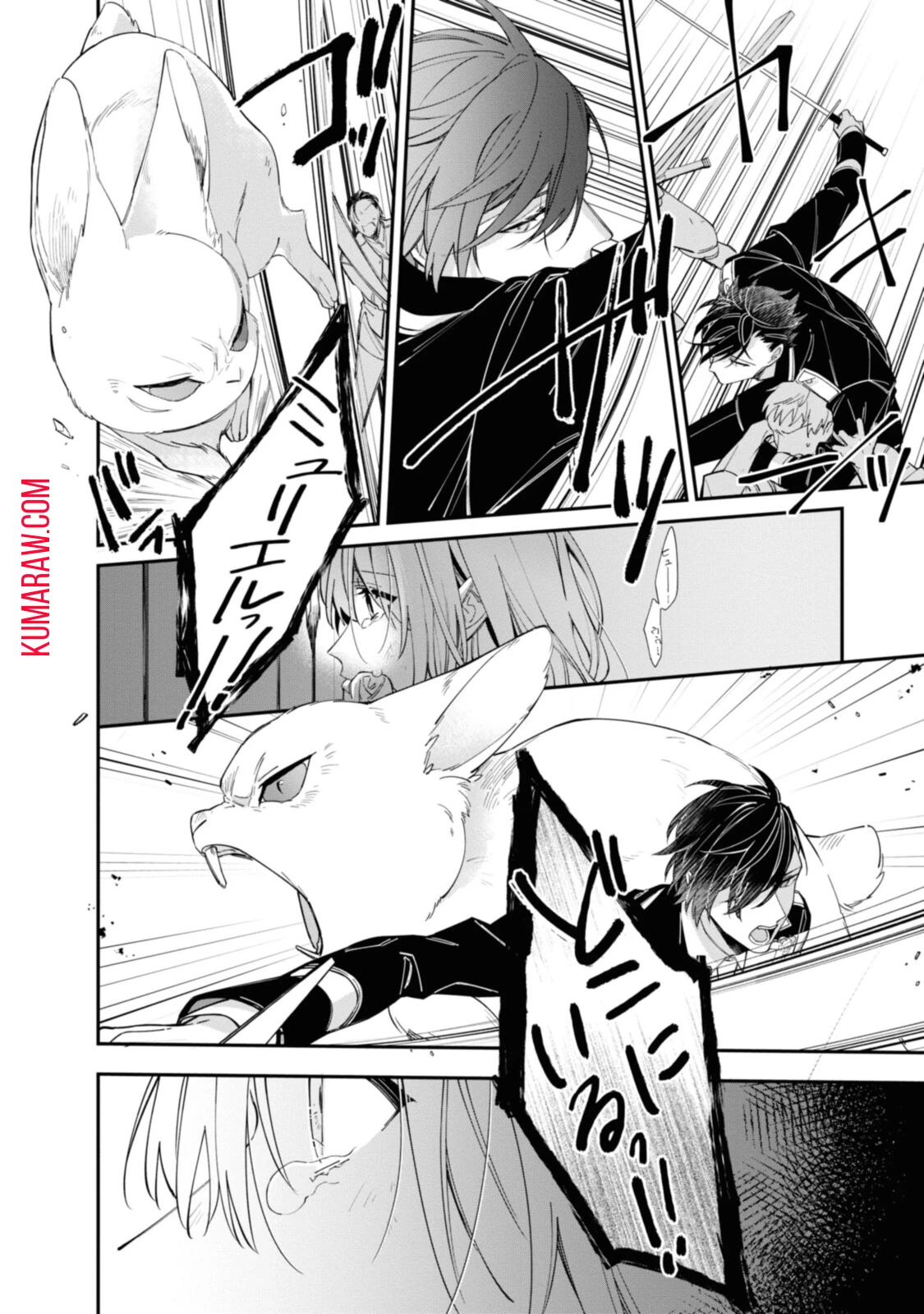 引きこもり令嬢は話のわかる聖獣番 第14話 - 8