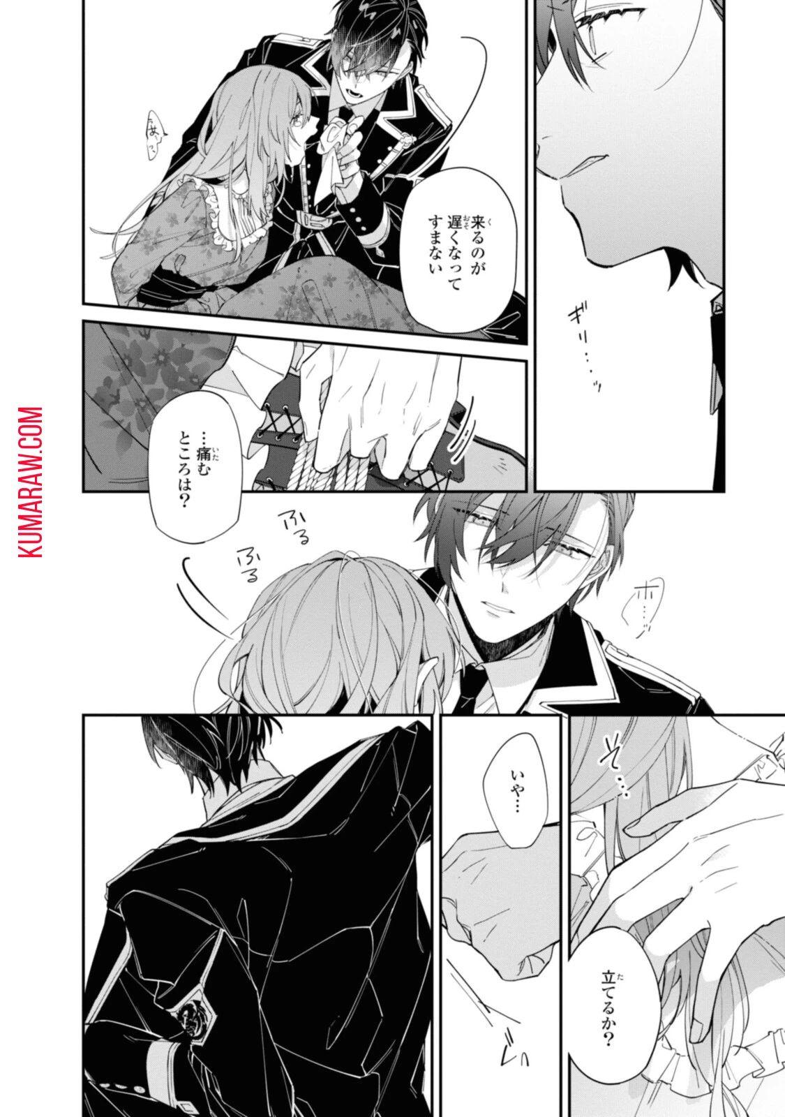 引きこもり令嬢は話のわかる聖獣番 第14話 - 10