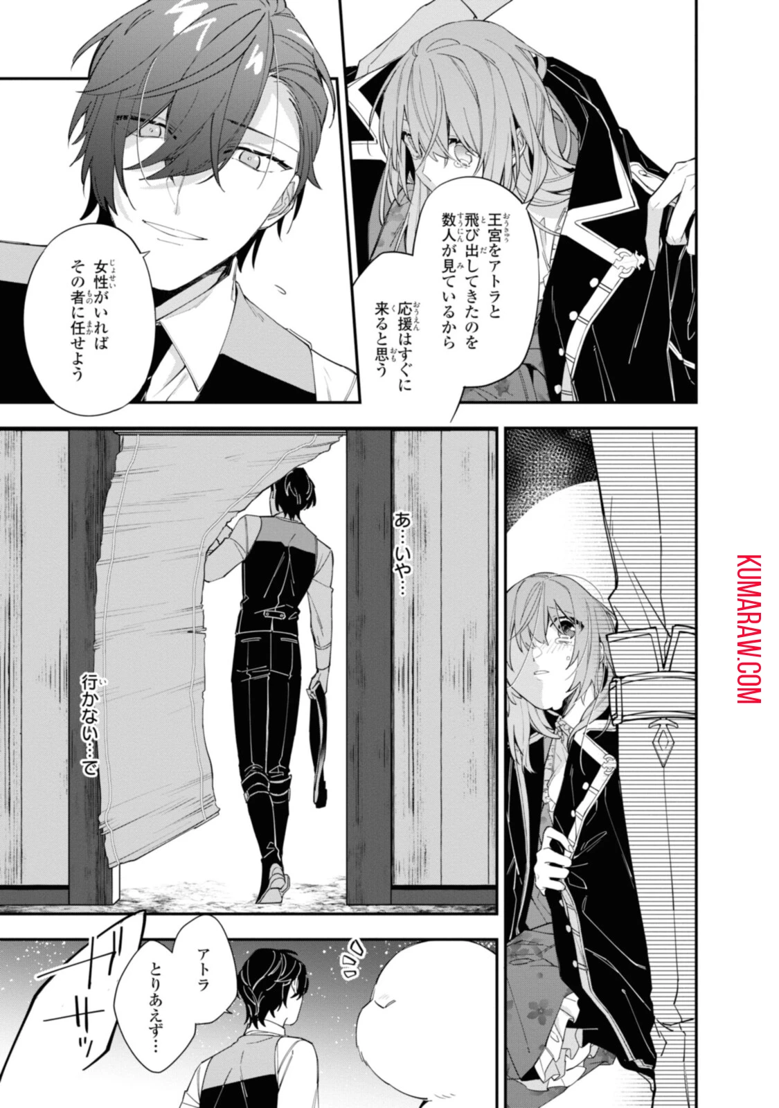 引きこもり令嬢は話のわかる聖獣番 第14話 - 11