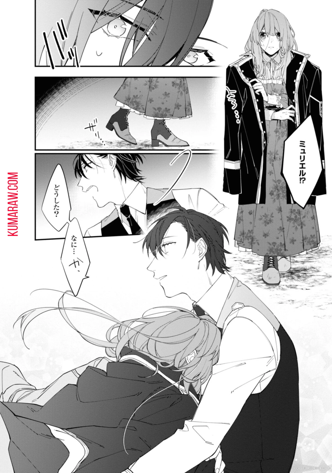 引きこもり令嬢は話のわかる聖獣番 第14話 - 12