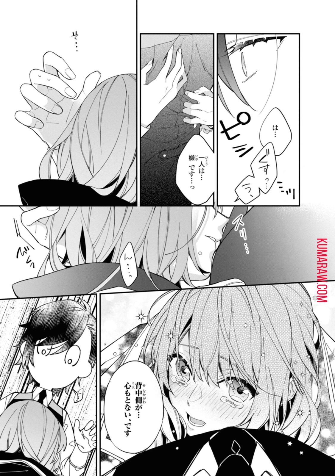 引きこもり令嬢は話のわかる聖獣番 第14話 - 13