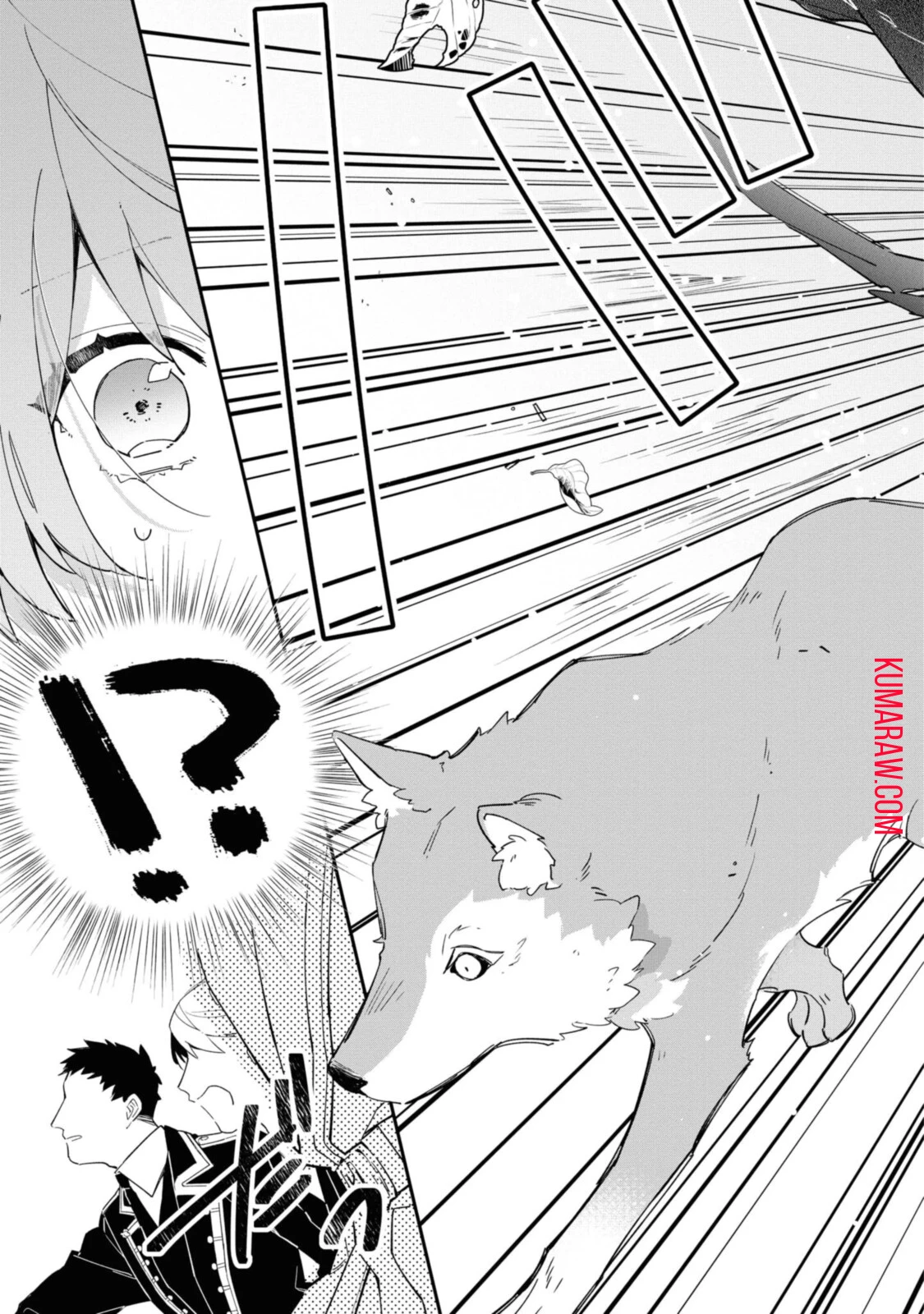 引きこもり令嬢は話のわかる聖獣番 第7話 - 7