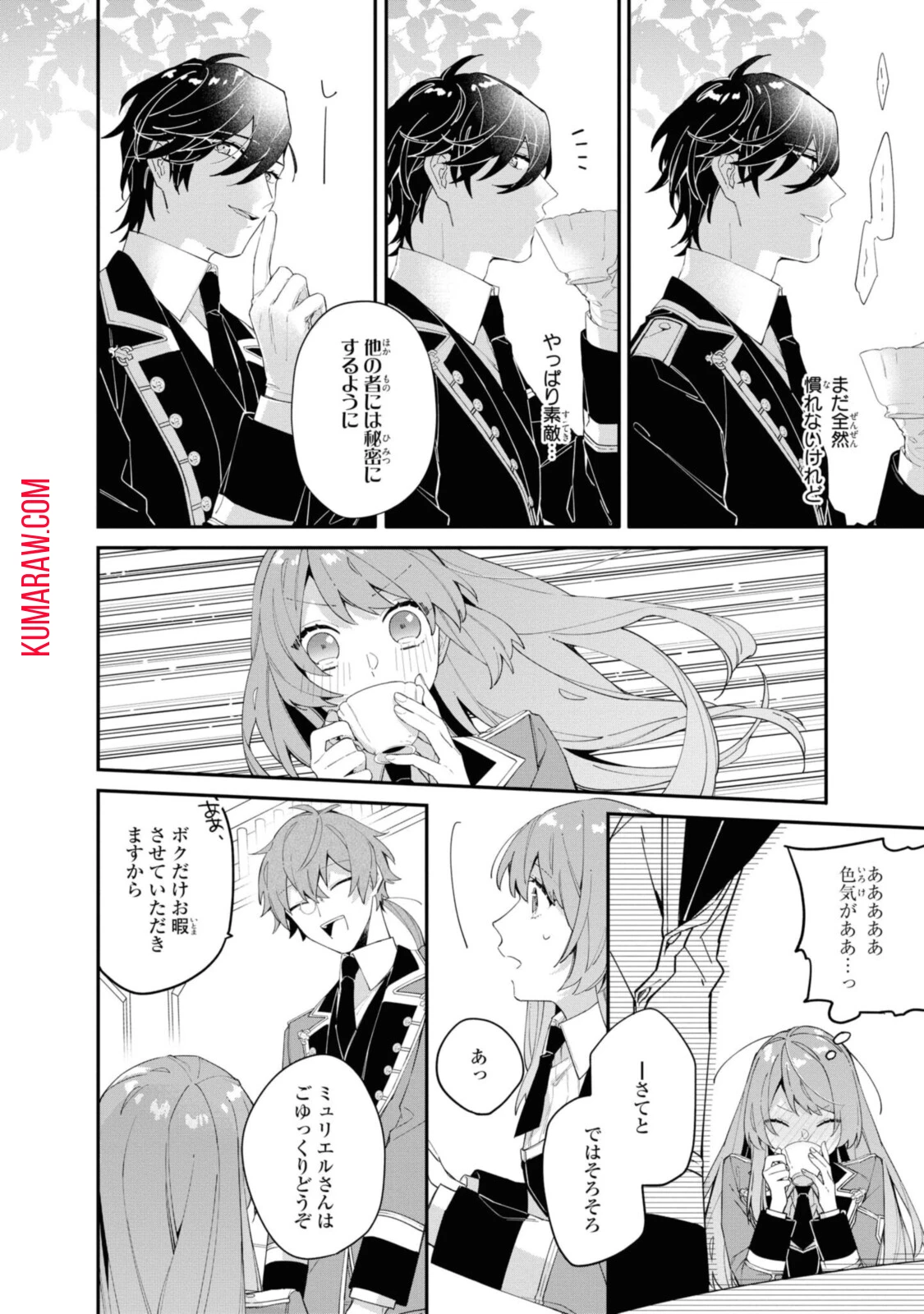 引きこもり令嬢は話のわかる聖獣番 第7話 - 14