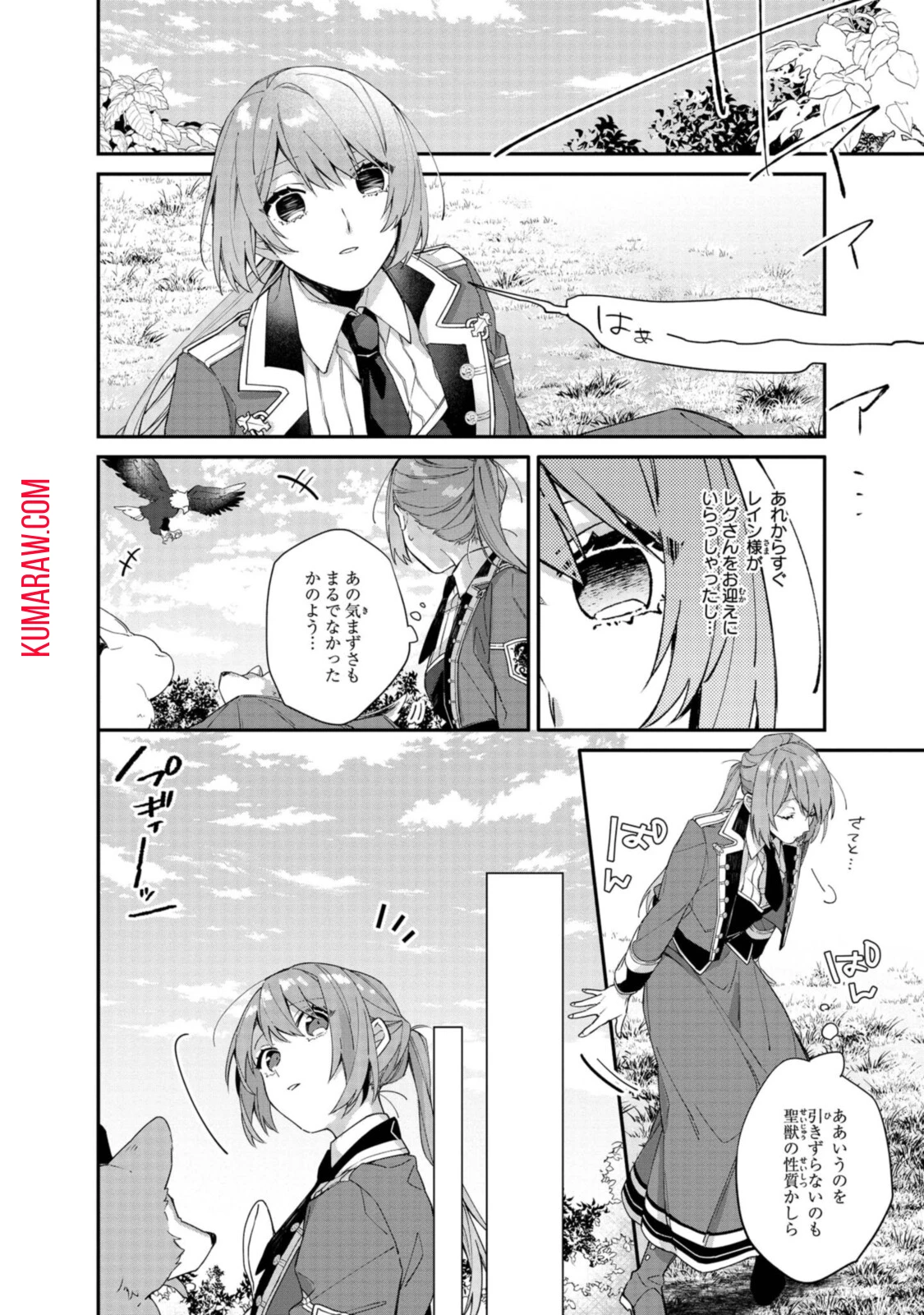 引きこもり令嬢は話のわかる聖獣番 第5話 - 12