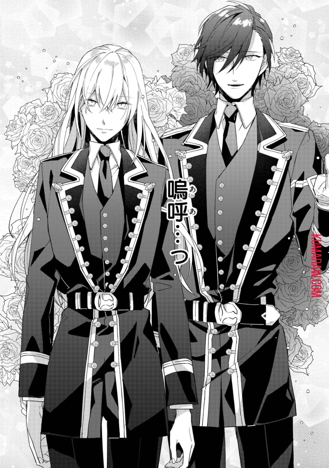 引きこもり令嬢は話のわかる聖獣番 第4話 - 3