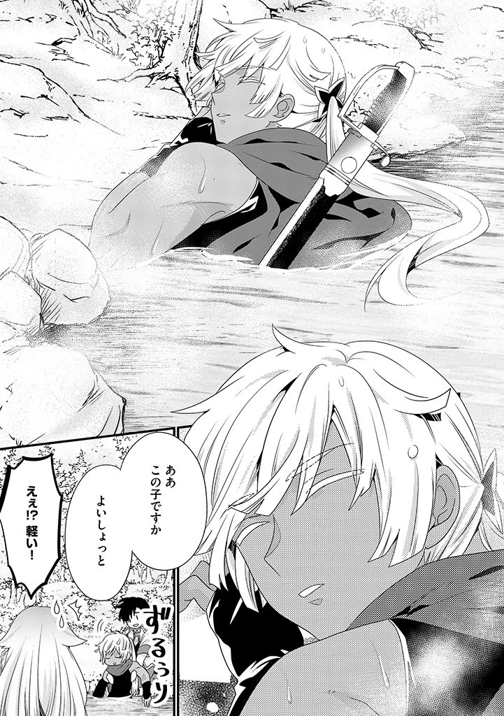 Slow and Mysterious Married Life of an Exiled Villainess and a Reincarnated Baron 追放された悪役令嬢と転生男爵のスローで不思議な結婚生活 第18話 - 9