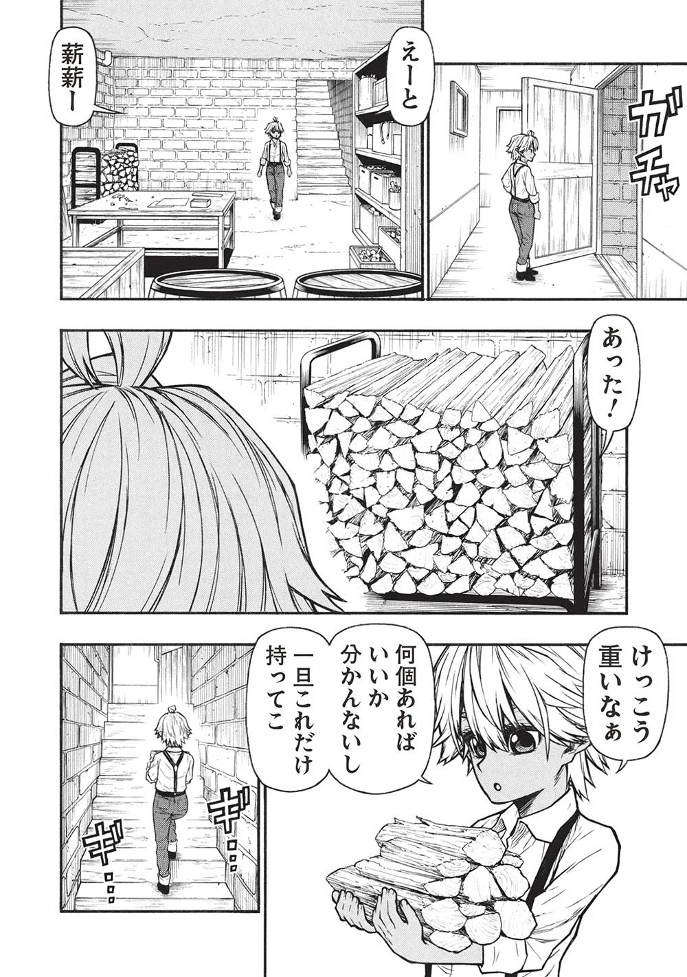 新米オッサン冒険者、最強パーティに死ぬほど鍛えられて無敵になる。 第56話 - 10