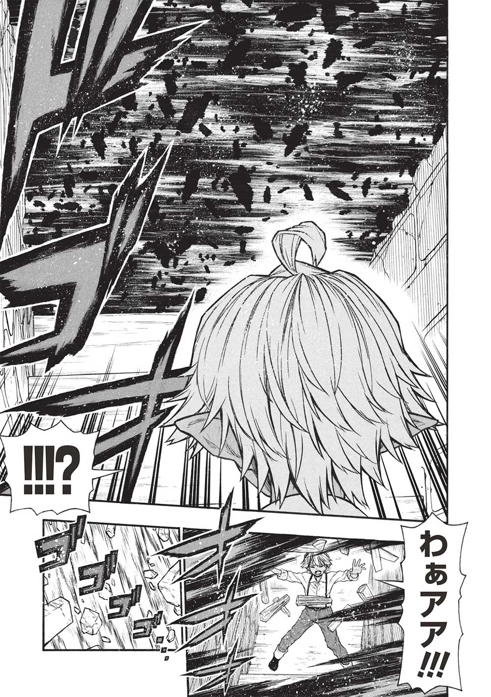 新米オッサン冒険者、最強パーティに死ぬほど鍛えられて無敵になる。 第56話 - 11