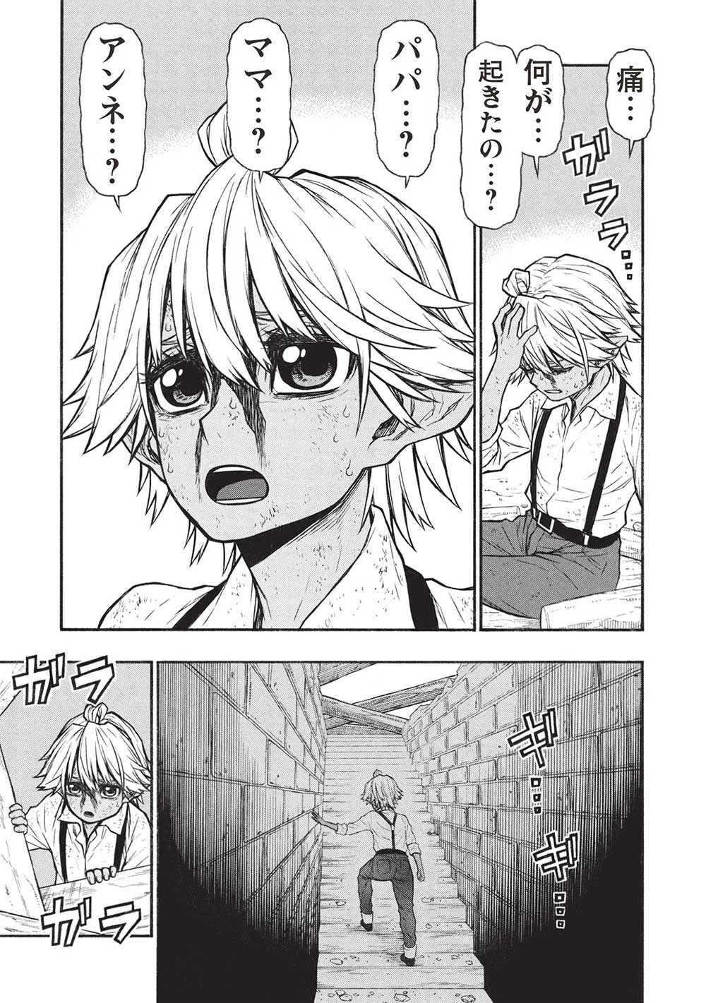 新米オッサン冒険者、最強パーティに死ぬほど鍛えられて無敵になる。 第56話 - 13